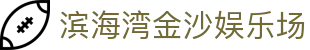 滨海湾金沙娱乐场|云顶之巅官网 - (中国)运城滨海湾金沙娱乐场科技有限公司欢迎您